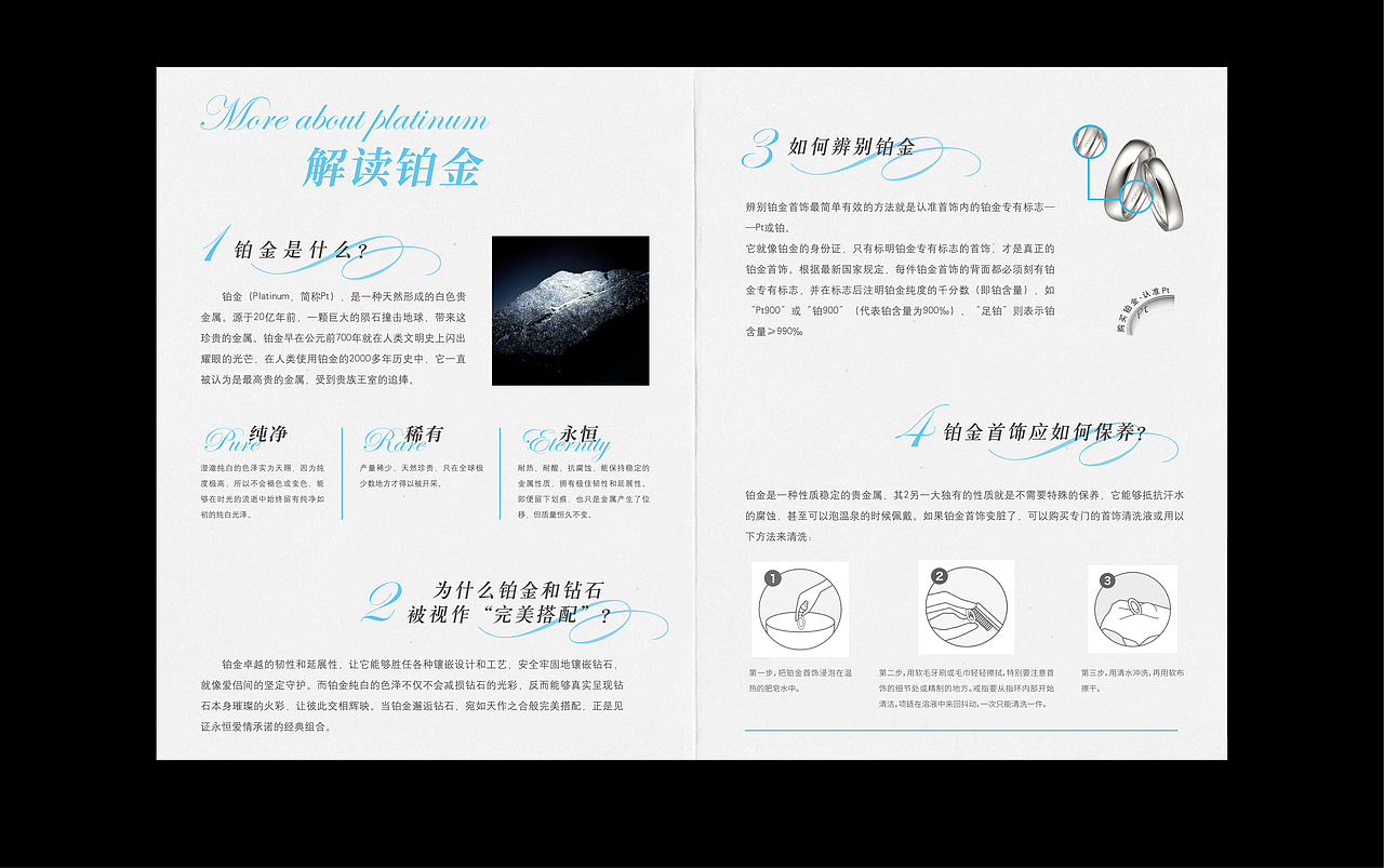 Pt&老凤祥产品册（图ZMTA2NzU3ODQw） - 书籍/画册 - 站酷设计师sanliangdanbo原创素材 - 站酷ZCOOL