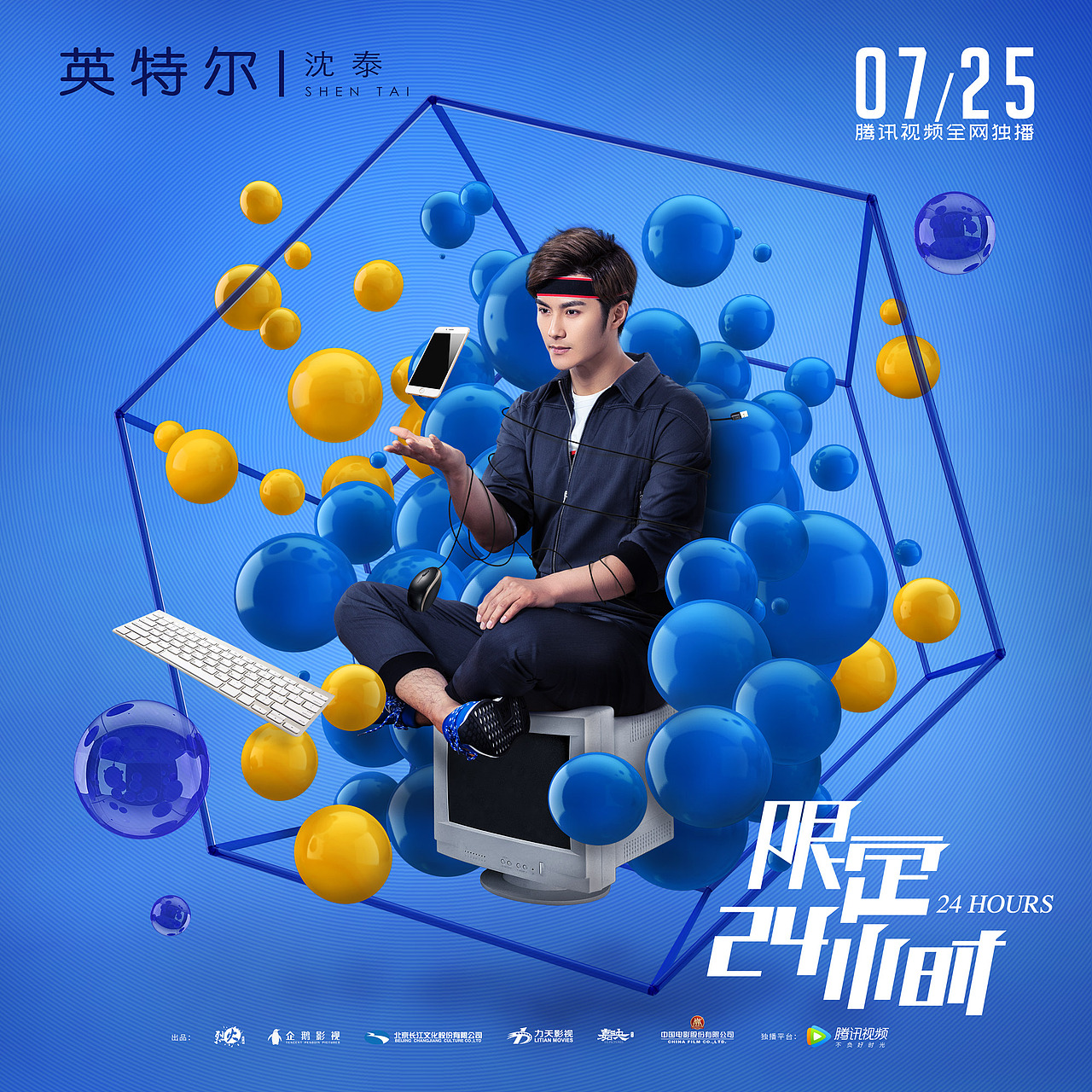 限定24小时-概念单人海报（图ZMTIyMjQ1MDAw） - 海报 - 站酷设计师满意门视觉原创素材 - 站酷ZCOOL