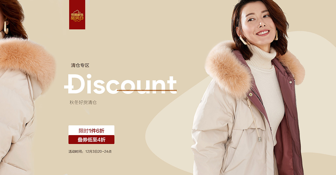 女装海报（图ZMjAwODI3MjEy） - 海报 - 站酷设计师红豆馅的绿豆饼原创素材 - 站酷ZCOOL