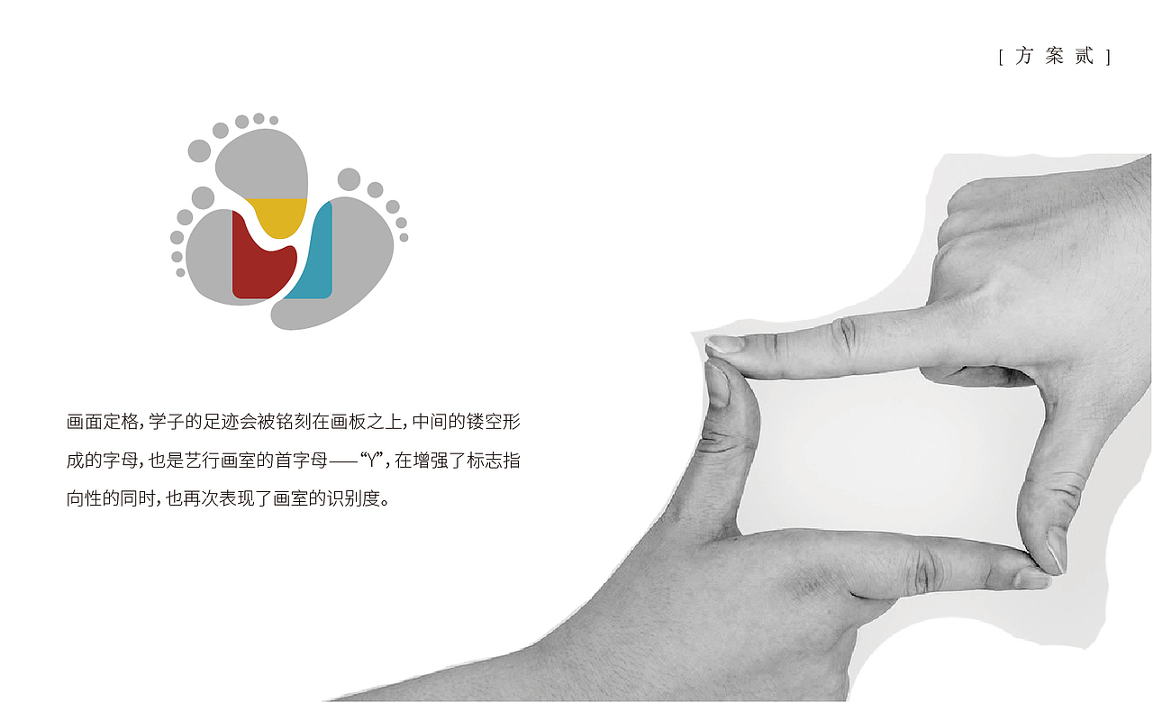 开开小差——艺行画室logo设计