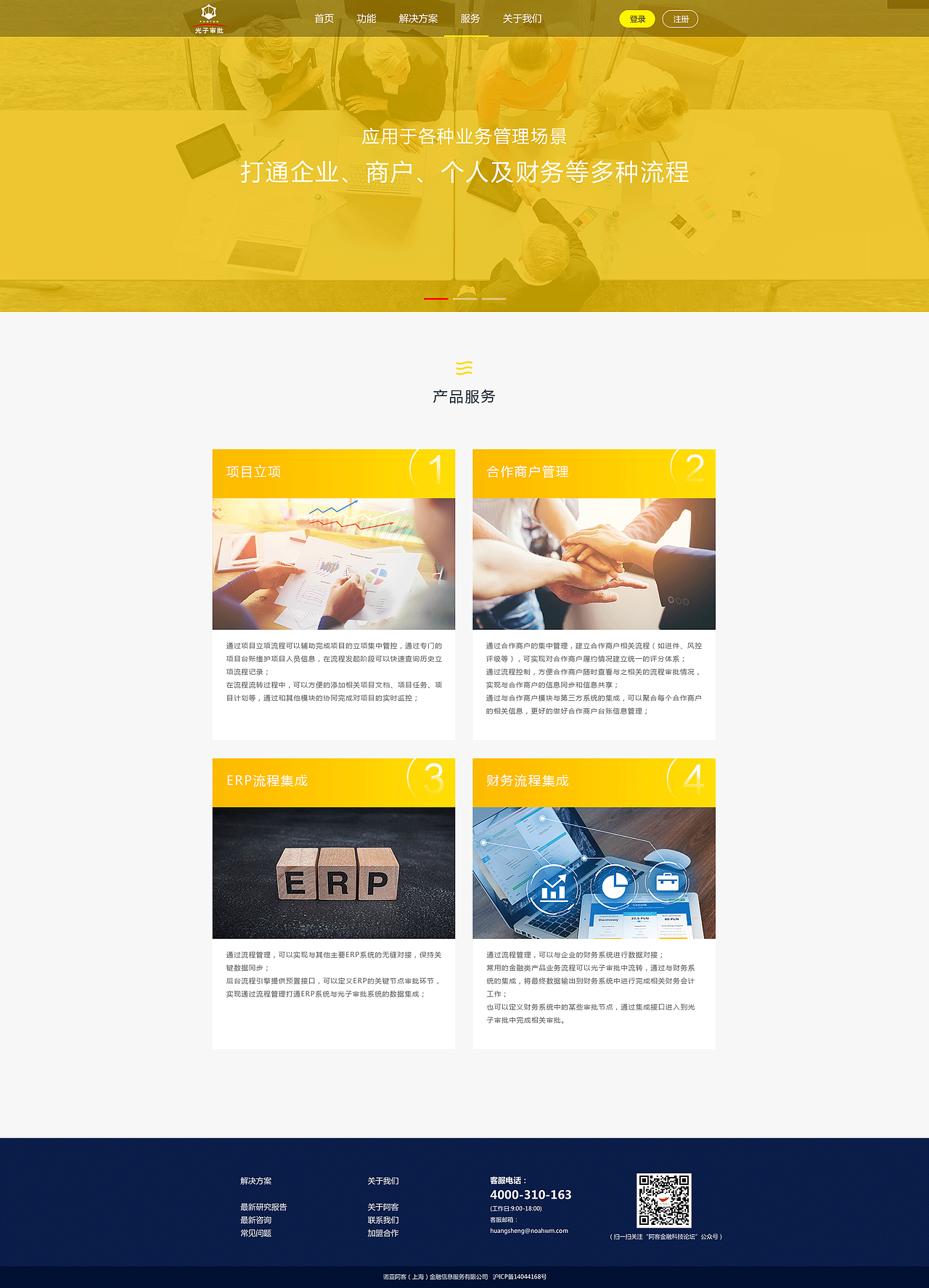 光子审批（图ZOTAwMjczNzY=） - 企业官网 - 站酷设计师HannaYang原创素材 - 站酷ZCOOL