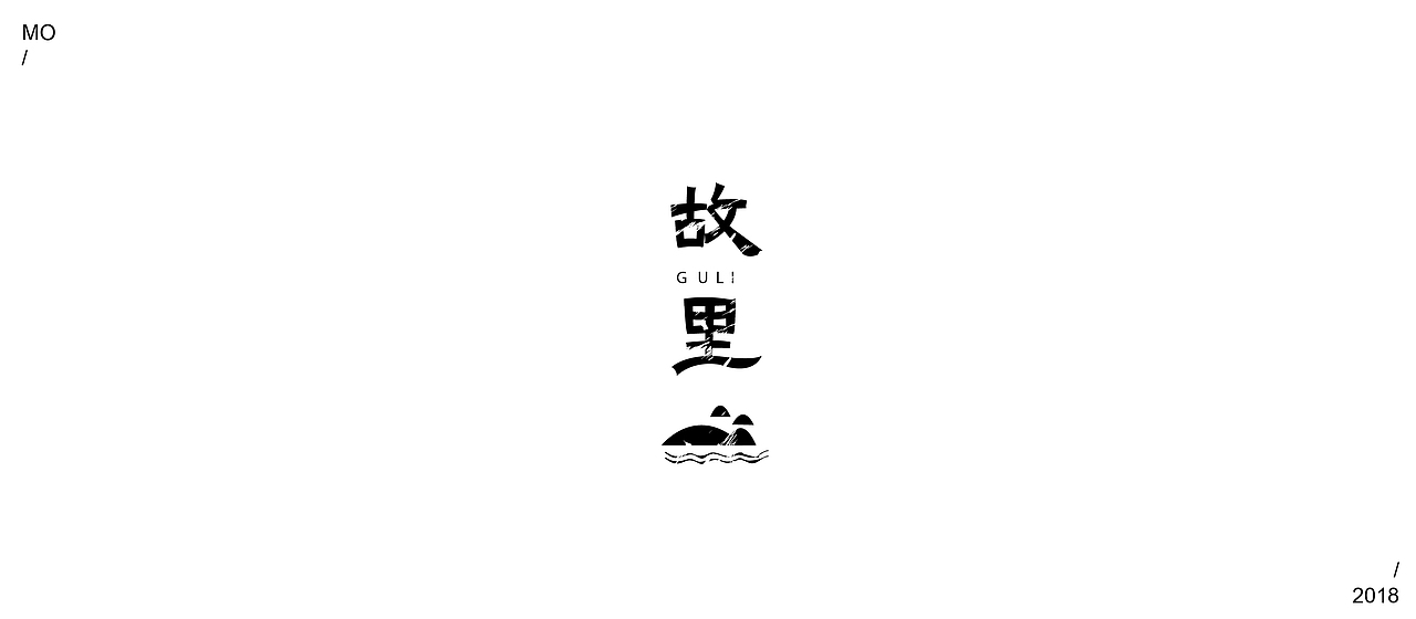 | 标志合集 |（图ZMTE5NjIwNzY4） - Logo - 站酷设计师森屿工作室_原创素材 - 站酷ZCOOL