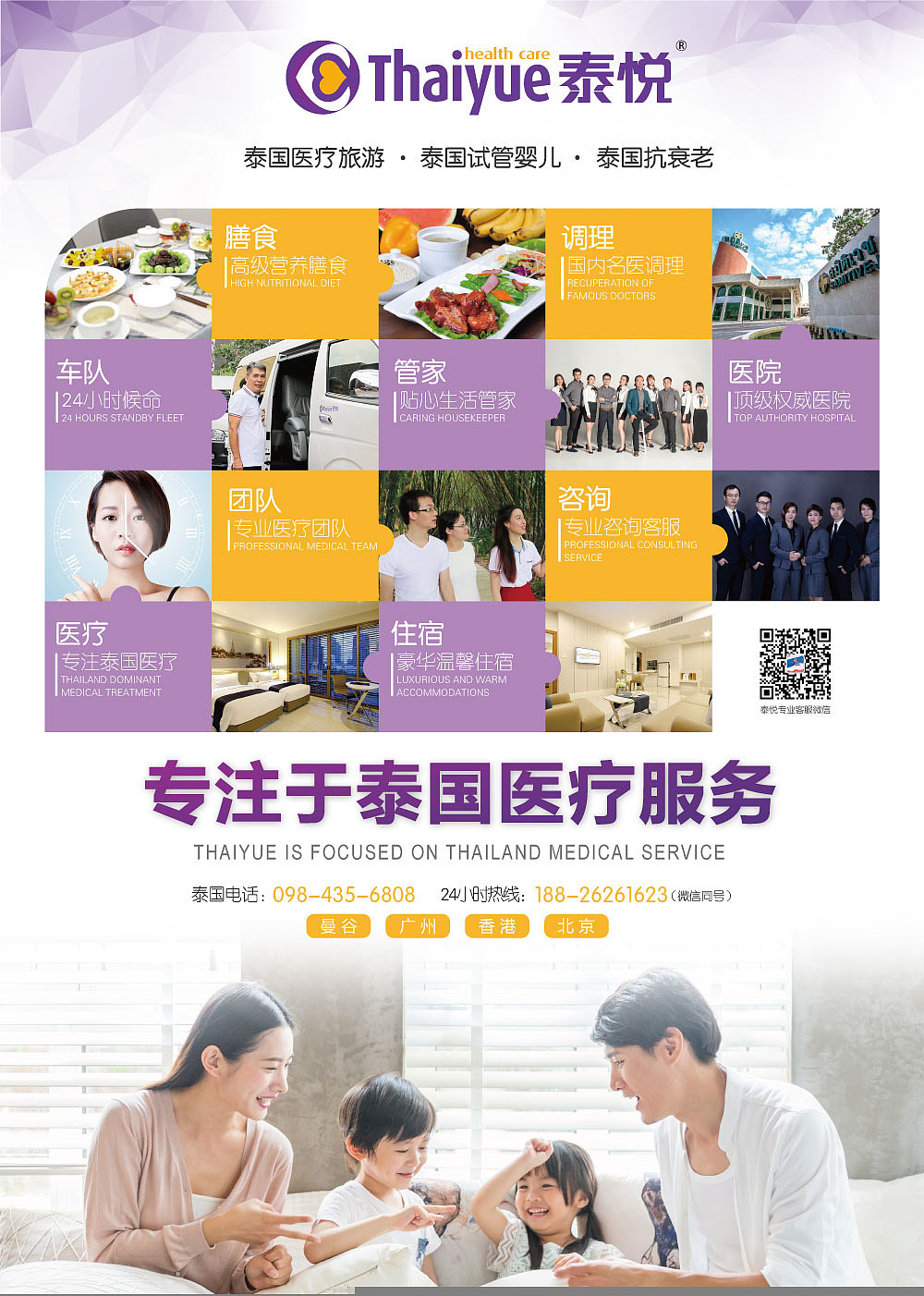 试管婴儿户外广告