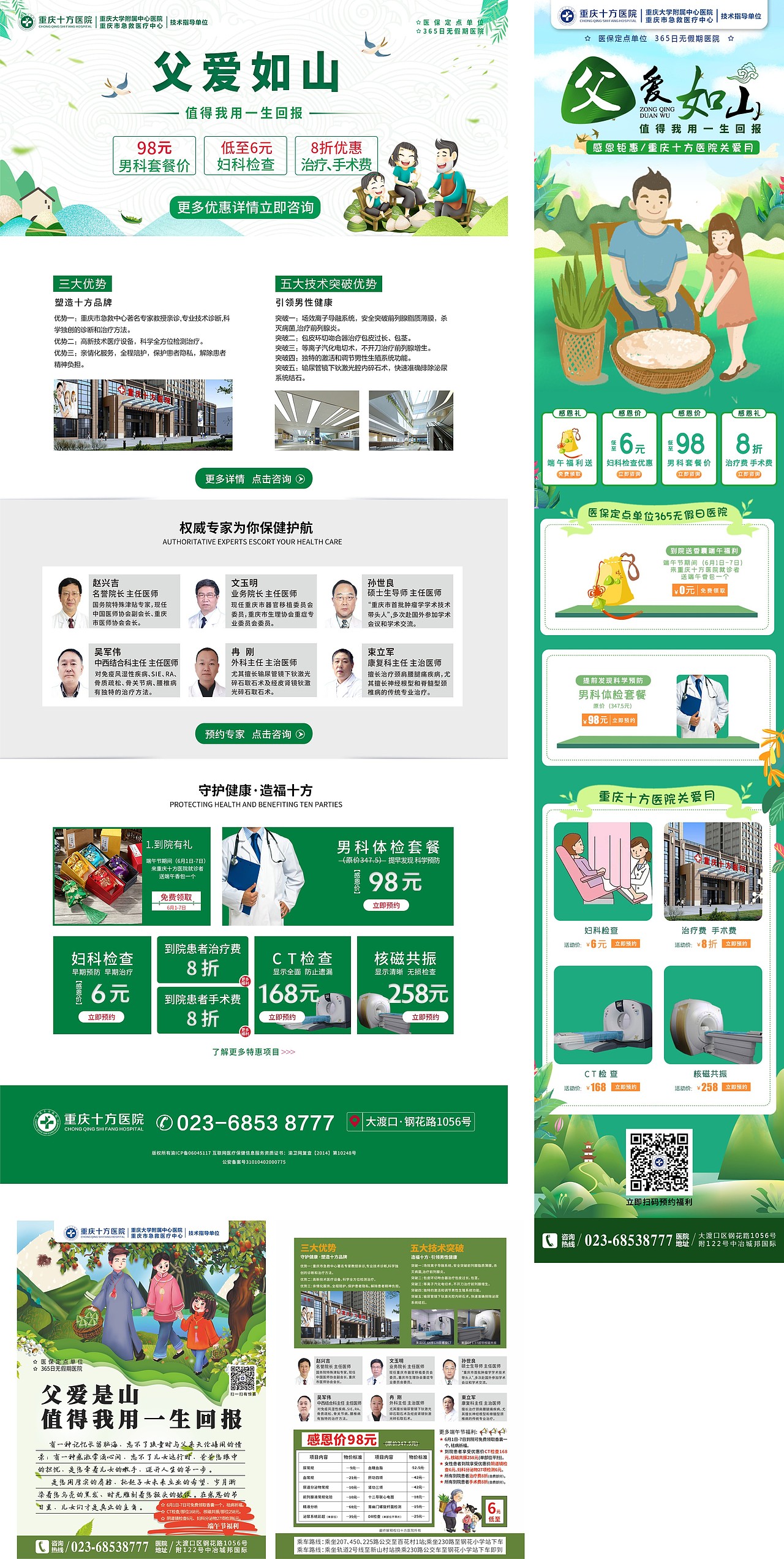 父爱如山（图ZMTg3NTQyMzI0） - 运营设计 - 站酷设计师身边有人原创素材 - 站酷ZCOOL