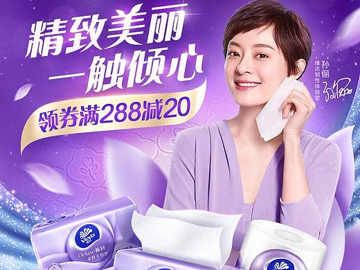 维达（天猫）2.0页面 -老客会员人群页 