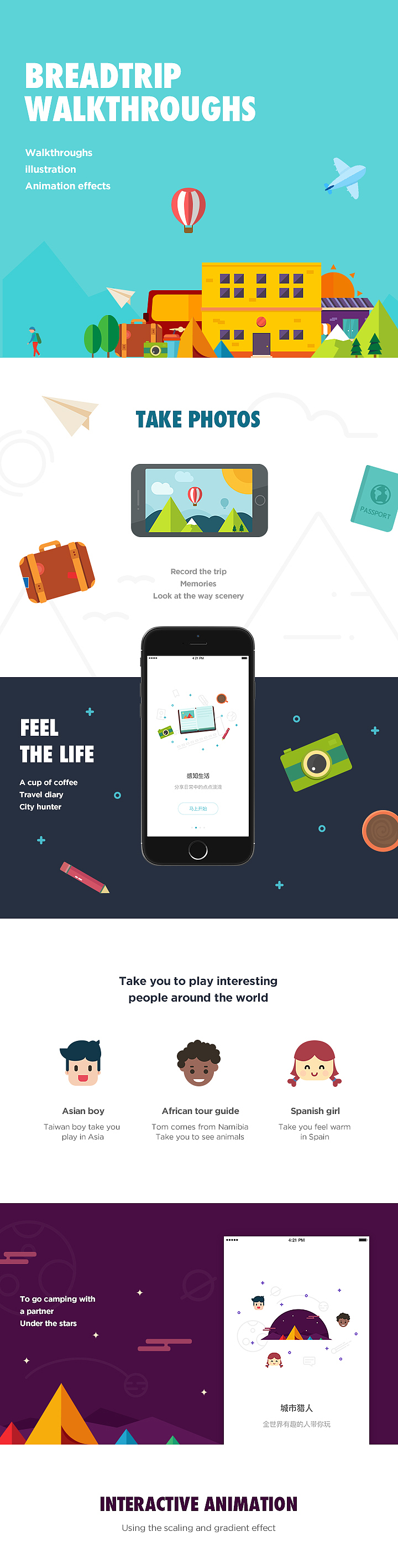 Breadtrip新版引导页面（图ZMzI4NjE3Mjg=） - APP界面 - 站酷设计师neptunerose原创素材 - 站酷ZCOOL
