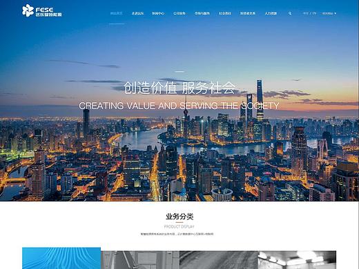 远东智慧能源官网