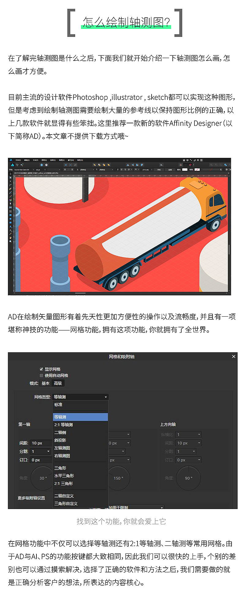 自从有了它，2.5D插画设计轻松做（图ZMTExOTI4Njg0） - 商业插画 - 站酷设计师wyaneyan原创素材 - 站酷ZCOOL