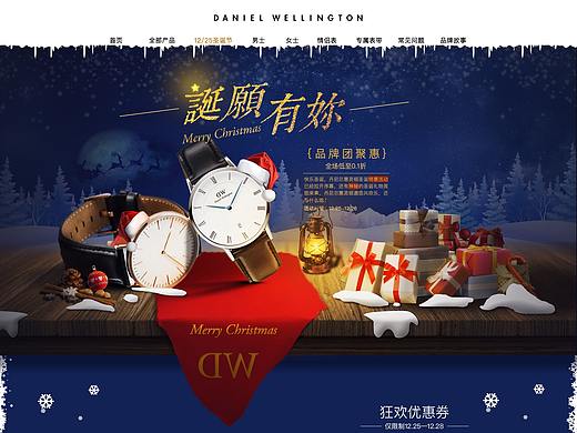 DW圣诞专题页