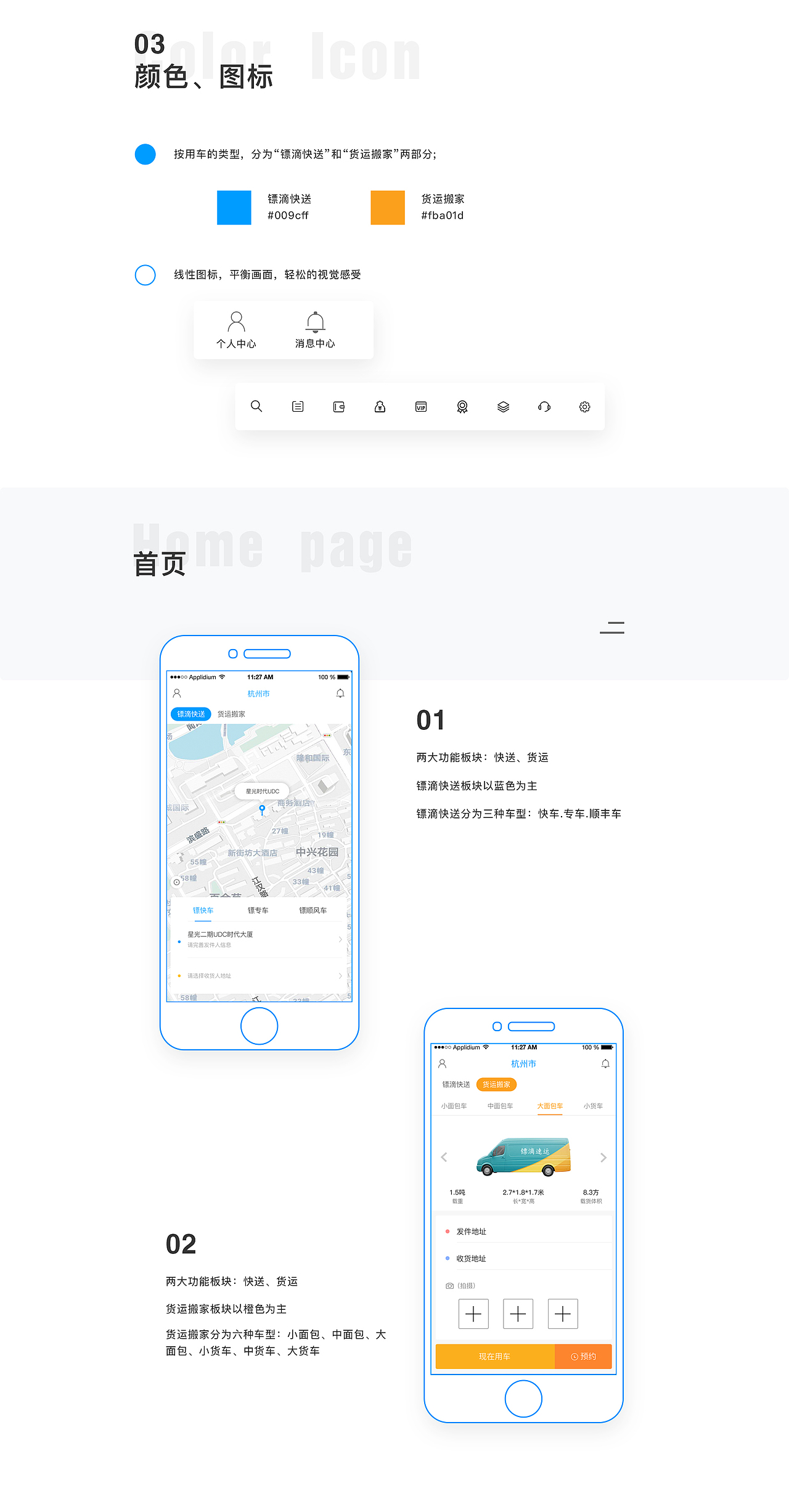 运输APP（图ZMTUzNDAzNTgw） - APP界面 - 站酷设计师紫木槿原创素材 - 站酷ZCOOL