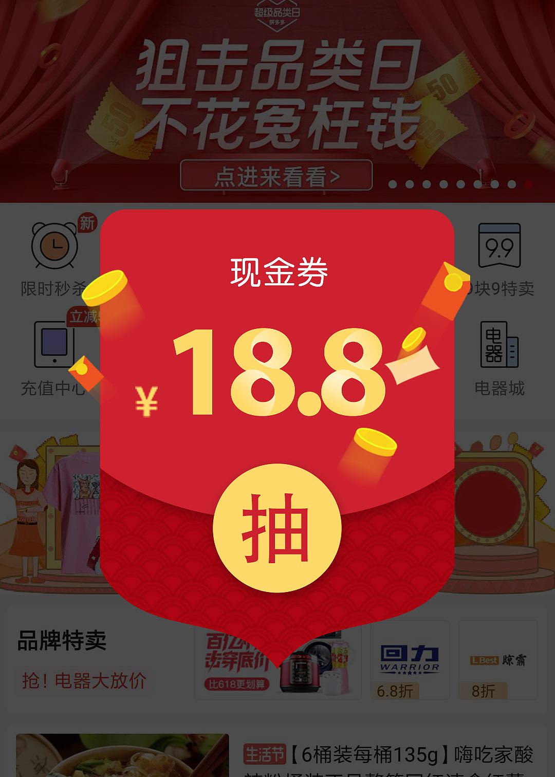 拼多多（图ZMTU3ODMwNjI0） - 其他平面 - 站酷设计师淑丹原创素材 - 站酷ZCOOL