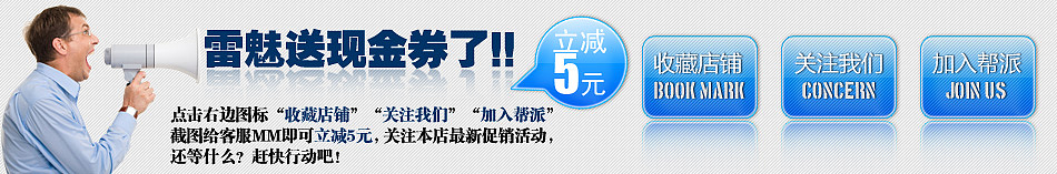 2011年电子商务/淘宝店铺/天猫首页装修/店招/海报/搭配套餐/活动通知/节日海报/雷魅男装