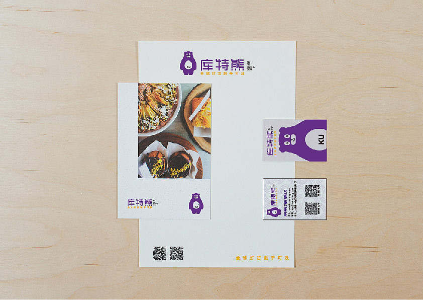 O2O购物平台 库特熊 整体VI设计（图ZOTE4MDI1MTI=） - 品牌 - 站酷设计师lengayin原创素材 - 站酷ZCOOL