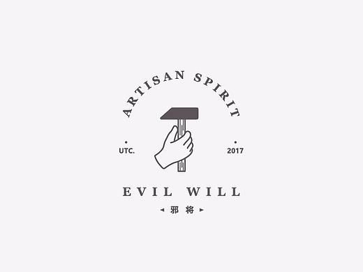 邪将品牌形象设计