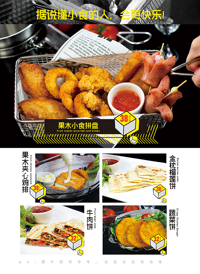 2017一组菜单设计（图ZMTA5NzU5ODUy） - 品牌 - 站酷设计师hbtwo原创素材 - 站酷ZCOOL