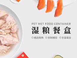 宠物
