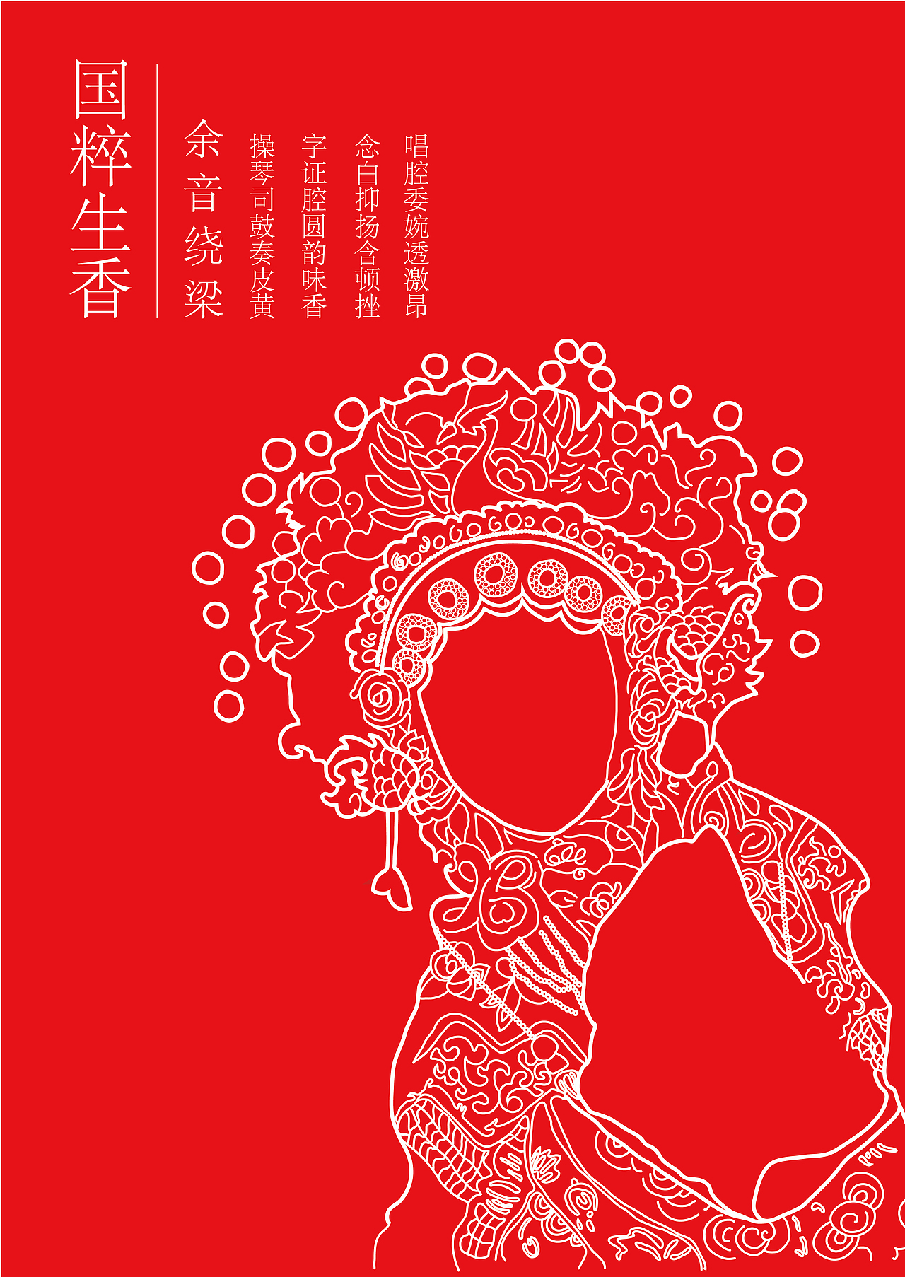 国色生香（图ZMTk5MTQ5MjQw） - 海报 - 站酷设计师W王家菇娘原创素材 - 站酷ZCOOL