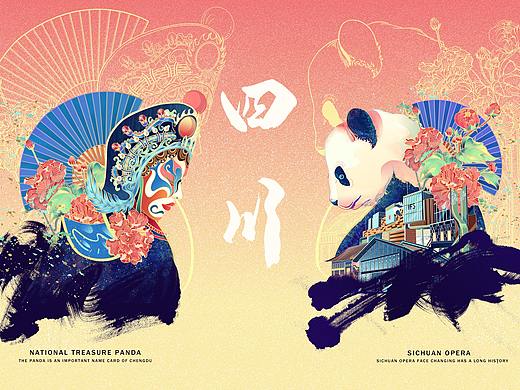 城市主题插画-成都