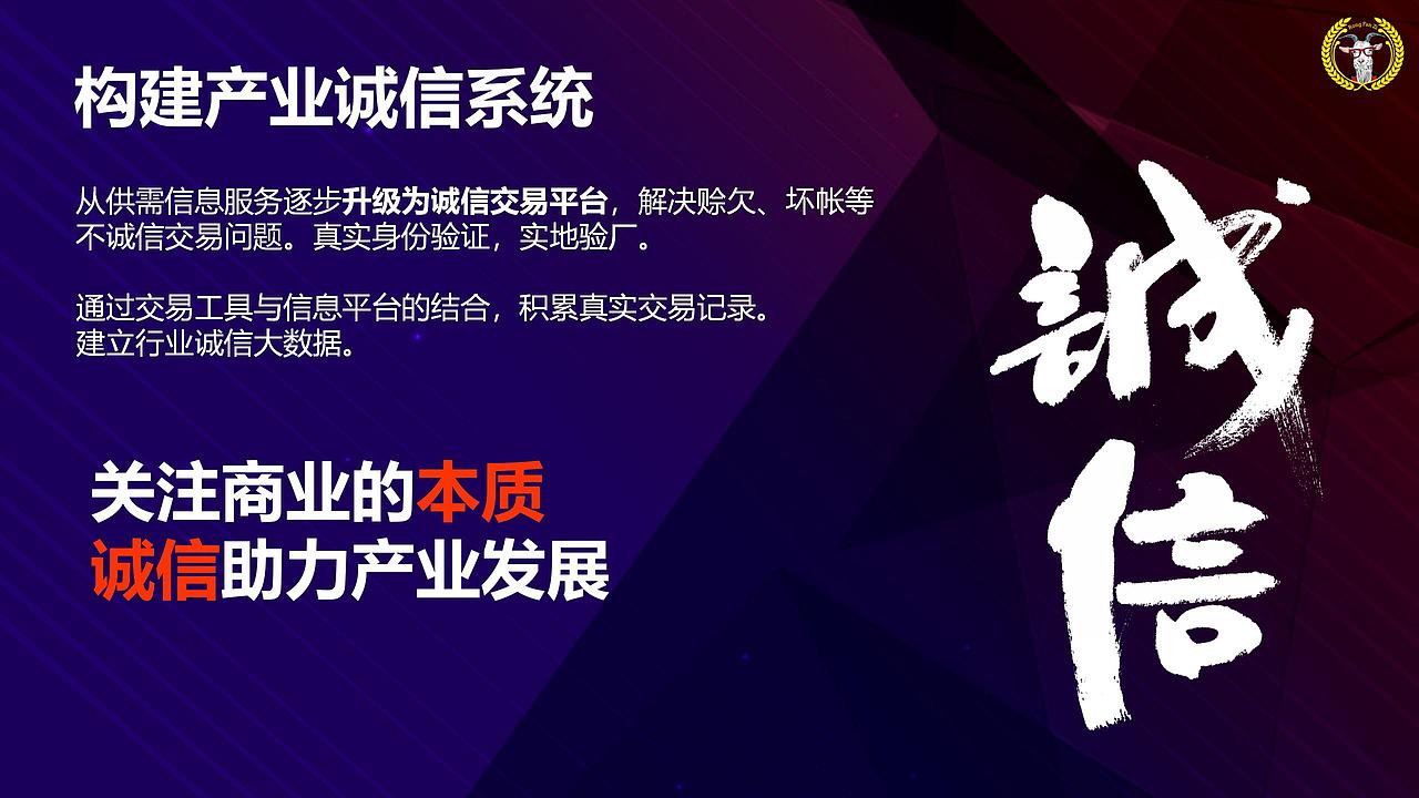 RONGFANZI绒贩子羊绒产业升级项目发布会PPT