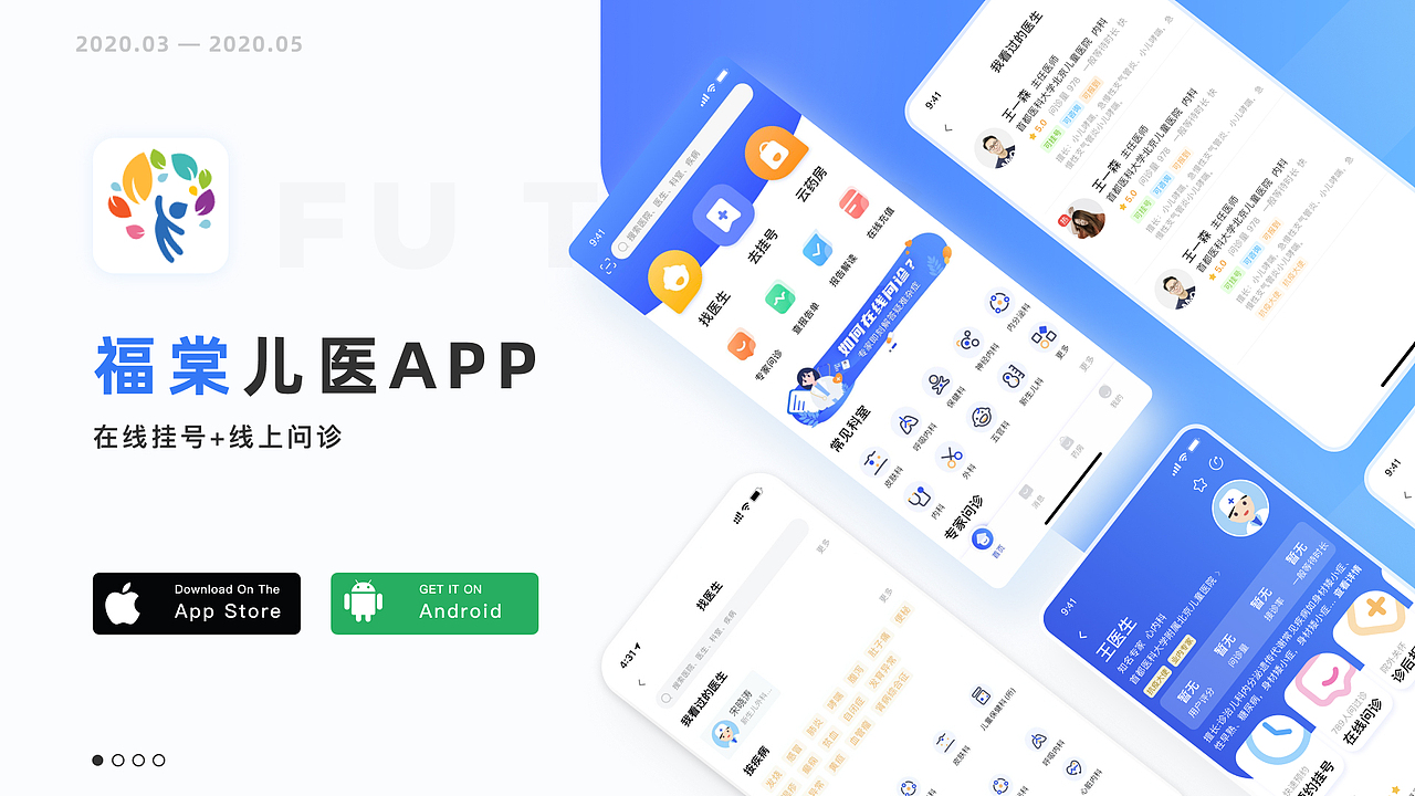 2020-上线项目作品（图ZMjMwNTY5MzI4） - APP界面 - 站酷设计师hello小尹原创素材 - 站酷ZCOOL