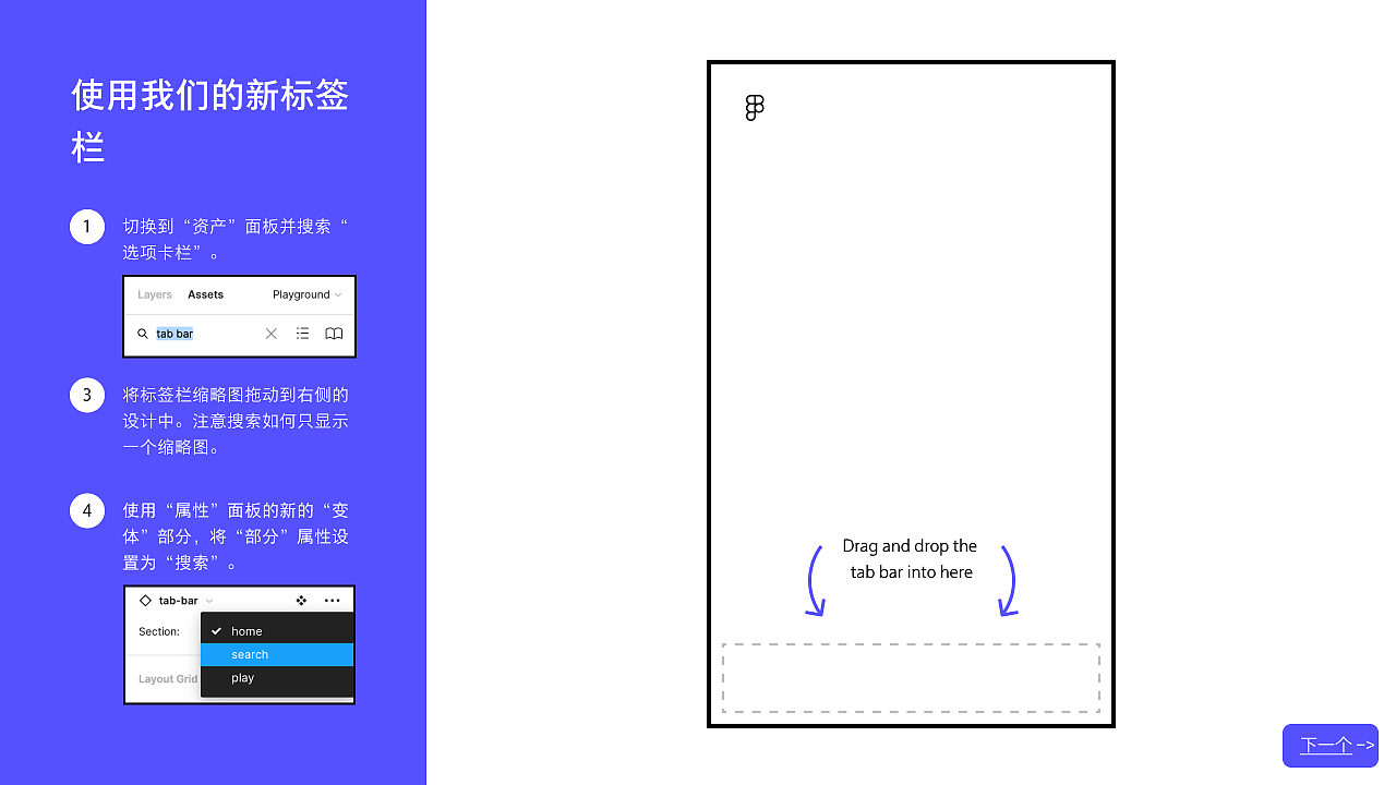 用娱乐的方式学习Figma变体Figma Variants Playground（图ZMjMxMTI1MTA0） - 其他UI - 站酷设计师Bruce_Wu原创素材 - 站酷ZCOOL