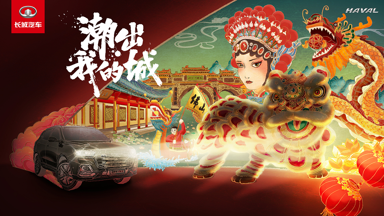 潮出佛山——岭南文化醒狮舞龙（图ZMjUzNTM2MTUy） - 海报 - 站酷设计师次所没次纸原创素材 - 站酷ZCOOL