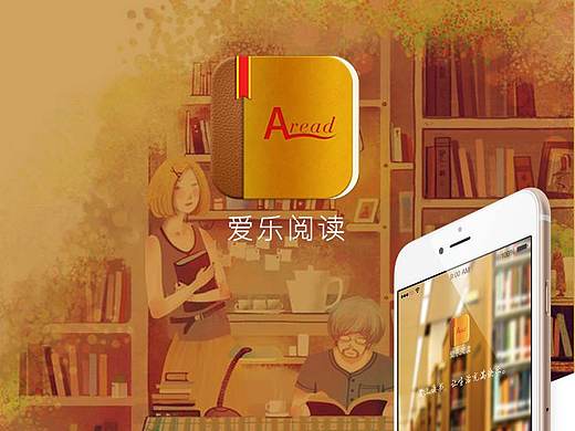 iOS APP-爱乐阅读