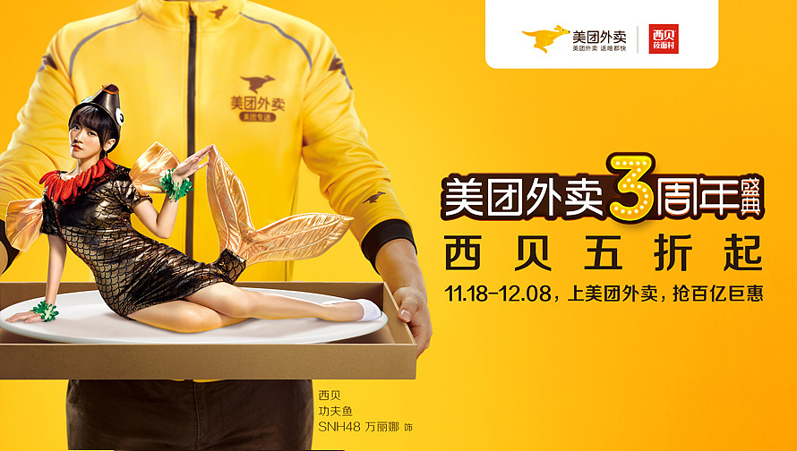 美团|平面|品牌|阁唯广告_原创作品-站酷zcool