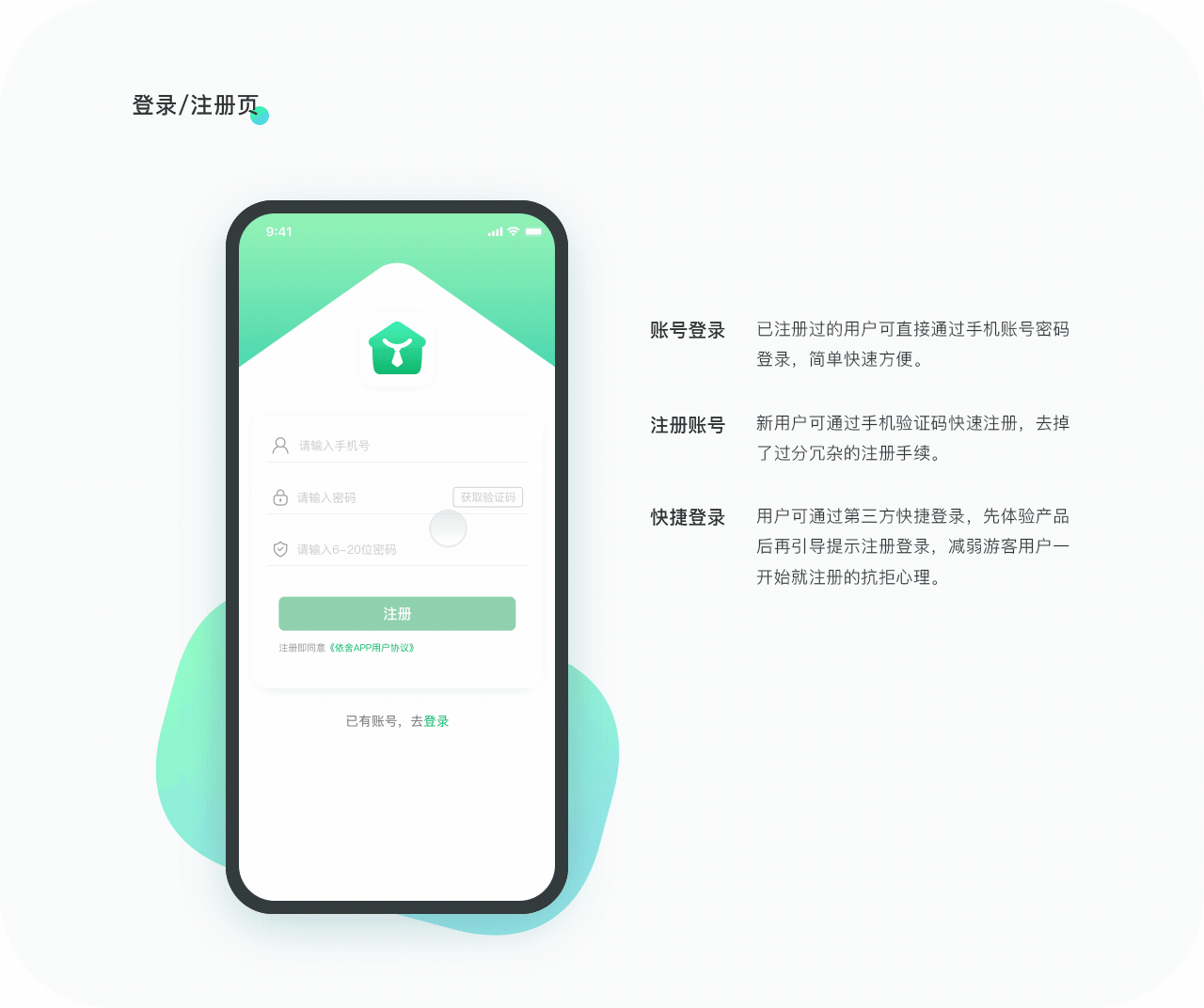 「依舍」APP 家具用品打造专家（图ZMTc1OTQyMjk2） - APP界面 - 站酷设计师骆骆_Irene原创素材 - 站酷ZCOOL
