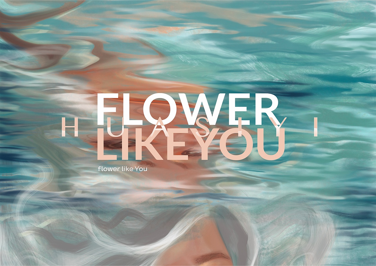 HUASIYI花似伊国潮化妆品全案定位及包装定位-上海因心