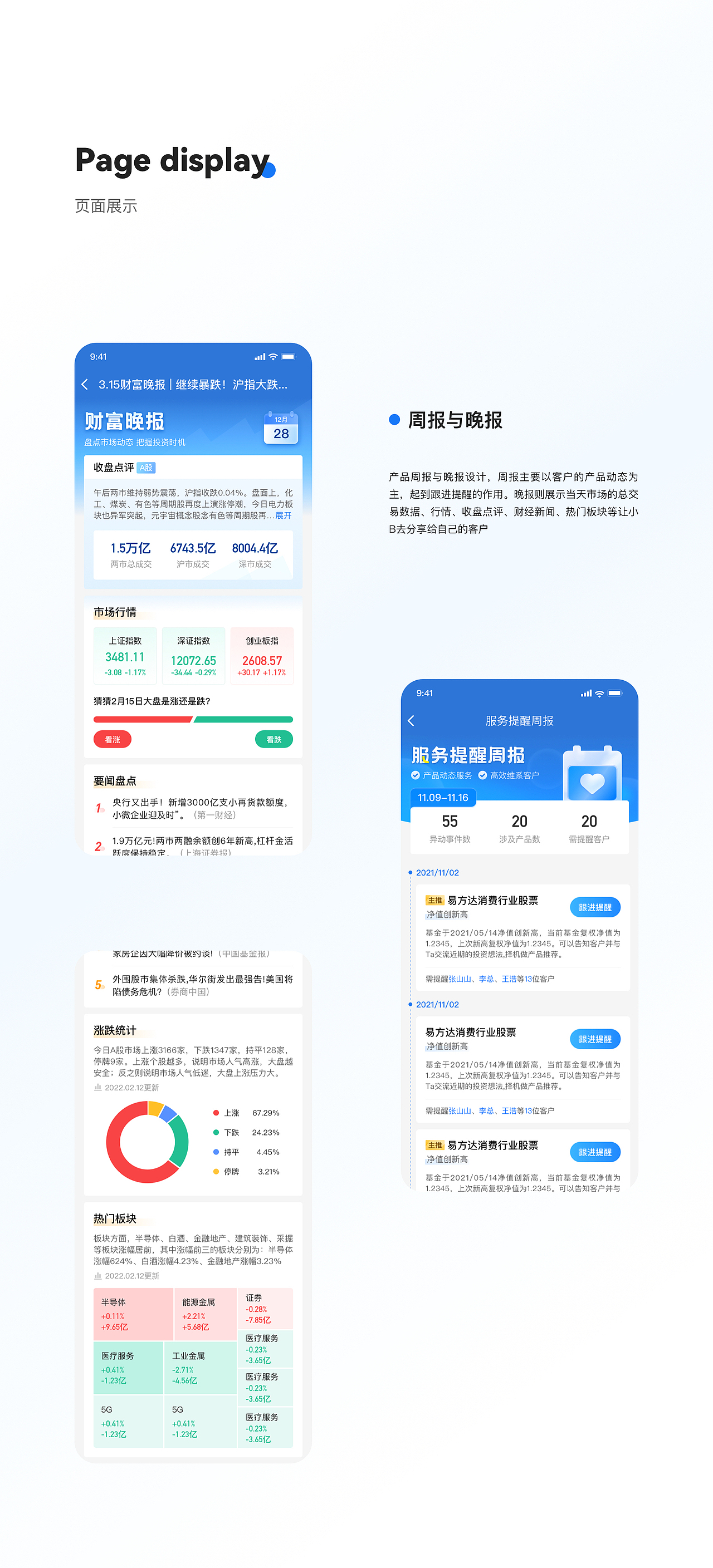 金融项目设计总结（图ZMjkzNjMwMjcy） - APP界面 - 站酷设计师暴走兔兔呀原创素材 - 站酷ZCOOL