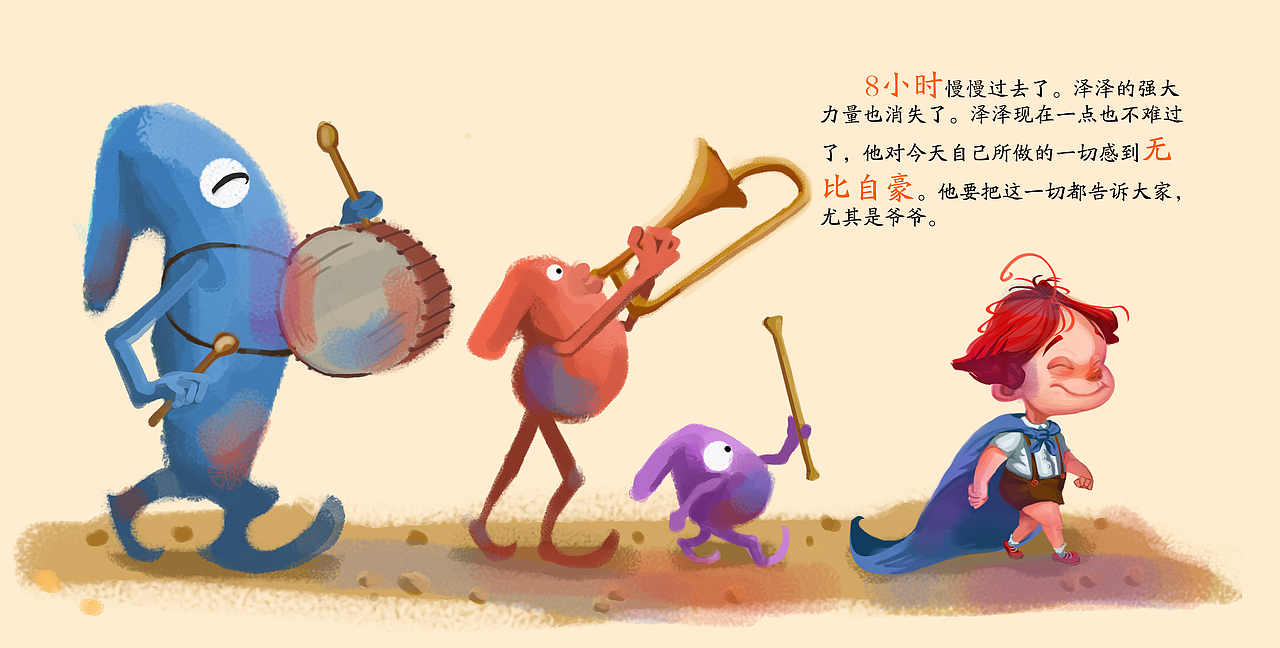 《那就是泽泽了》完整（图ZMjY4MzIwNjA=） - 儿童插画 - 站酷设计师Menghui梦慧原创素材 - 站酷ZCOOL