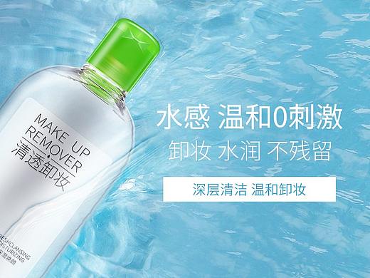 卸妆水详情