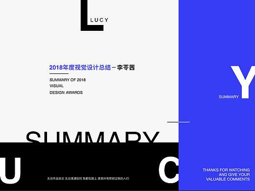 2018年度视觉总结-苓茜