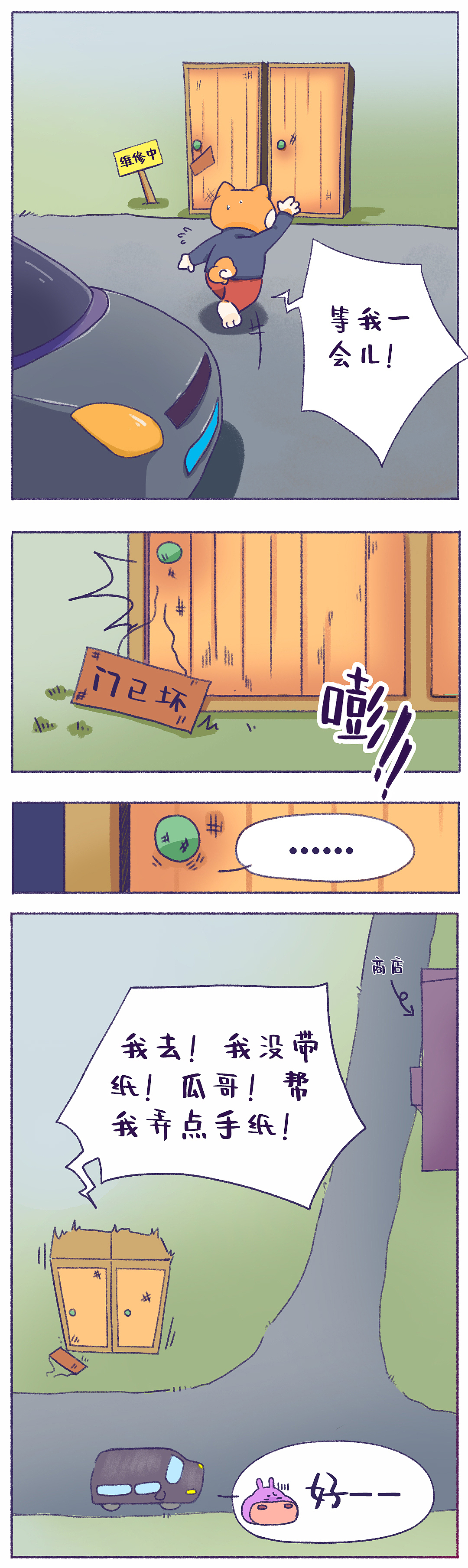 手機(jī)！手紙！手速?。▓DZMjQyNDU4OTQ0） - 短篇/格漫 - 站酷設(shè)計師造物動人原創(chuàng)素材 - 站酷ZCOOL