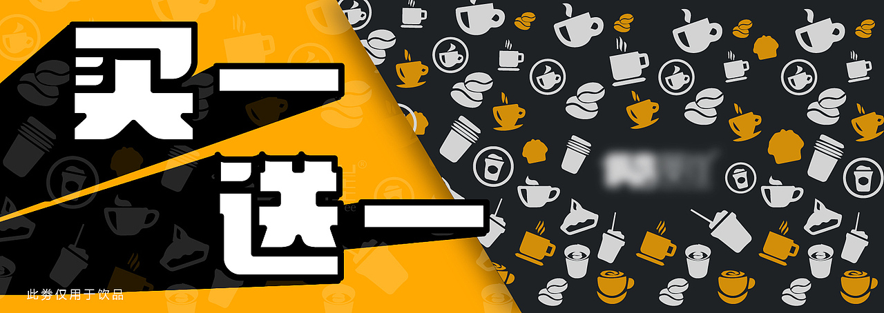 活动优惠劵第二套方案（图ZMjU5Njk1NDAw） - 宣传物料 - 站酷设计师Thyshy原创素材 - 站酷ZCOOL