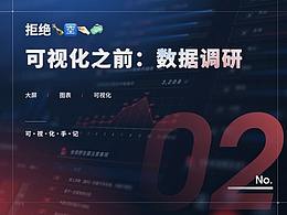 ui设计经验分享