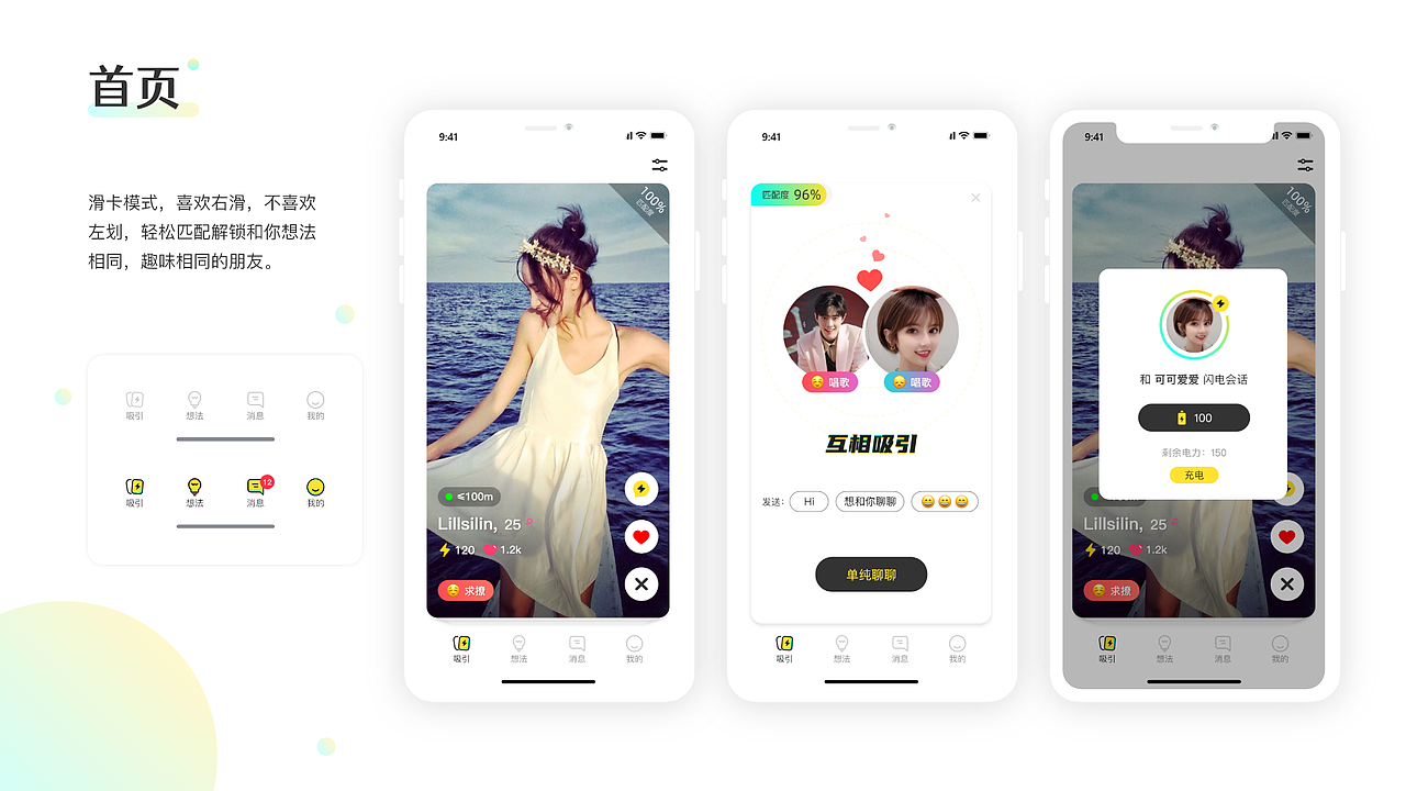 temper-探波-社交app（图ZMjgwNzA4NzM2） - APP界面 - 站酷设计师木昜楊原创素材 - 站酷ZCOOL