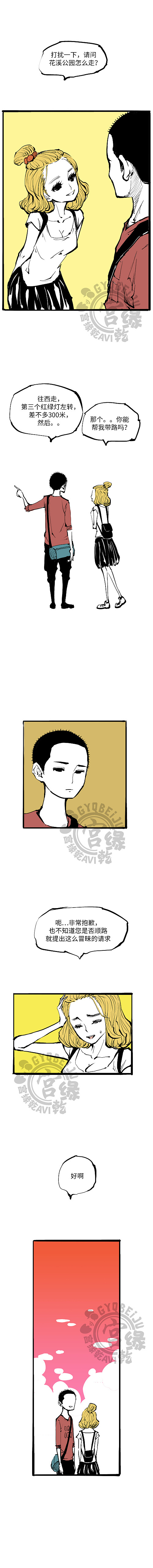 《贝剧》：蝉女5（图ZNDkxODcxMDQ=） - 中/长篇漫画 - 站酷设计师宫缘乾原创素材 - 站酷ZCOOL