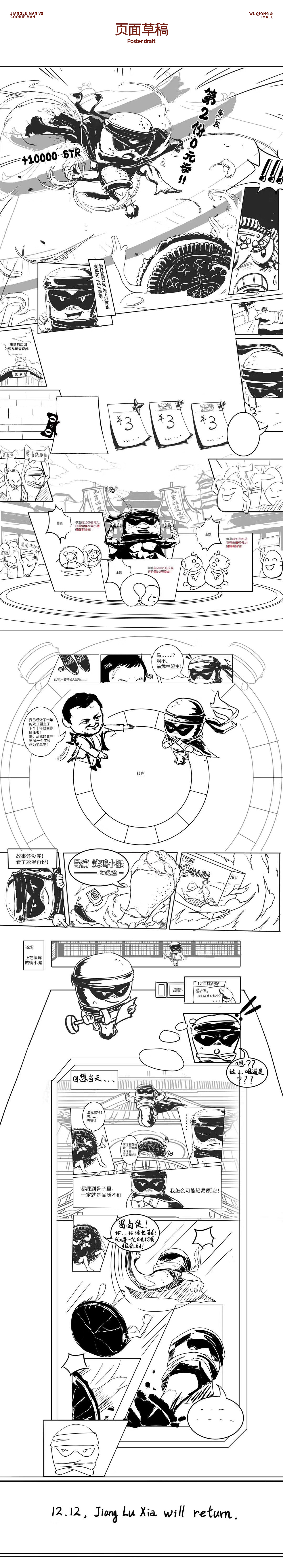 汤臣杰逊【无穷食品新视觉作品分享】（图ZMTMzOTQyMjA4） - 电商 - 站酷设计师汤臣杰逊原创素材 - 站酷ZCOOL