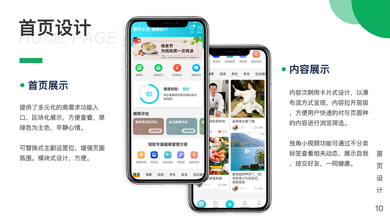 简单设计作品集（图ZMjExMTM1MTgw） - 软件界面 - 站酷设计师一只菜鸟鸡原创素材 - 站酷ZCOOL