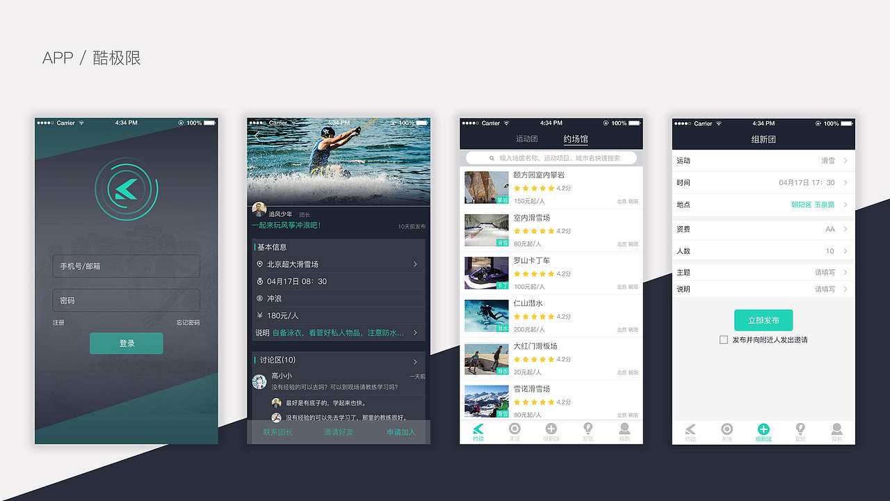 UI设计师简历（图ZNTAwOTg0MDg=） - 其他UI - 站酷设计师Mol_m原创素材 - 站酷ZCOOL