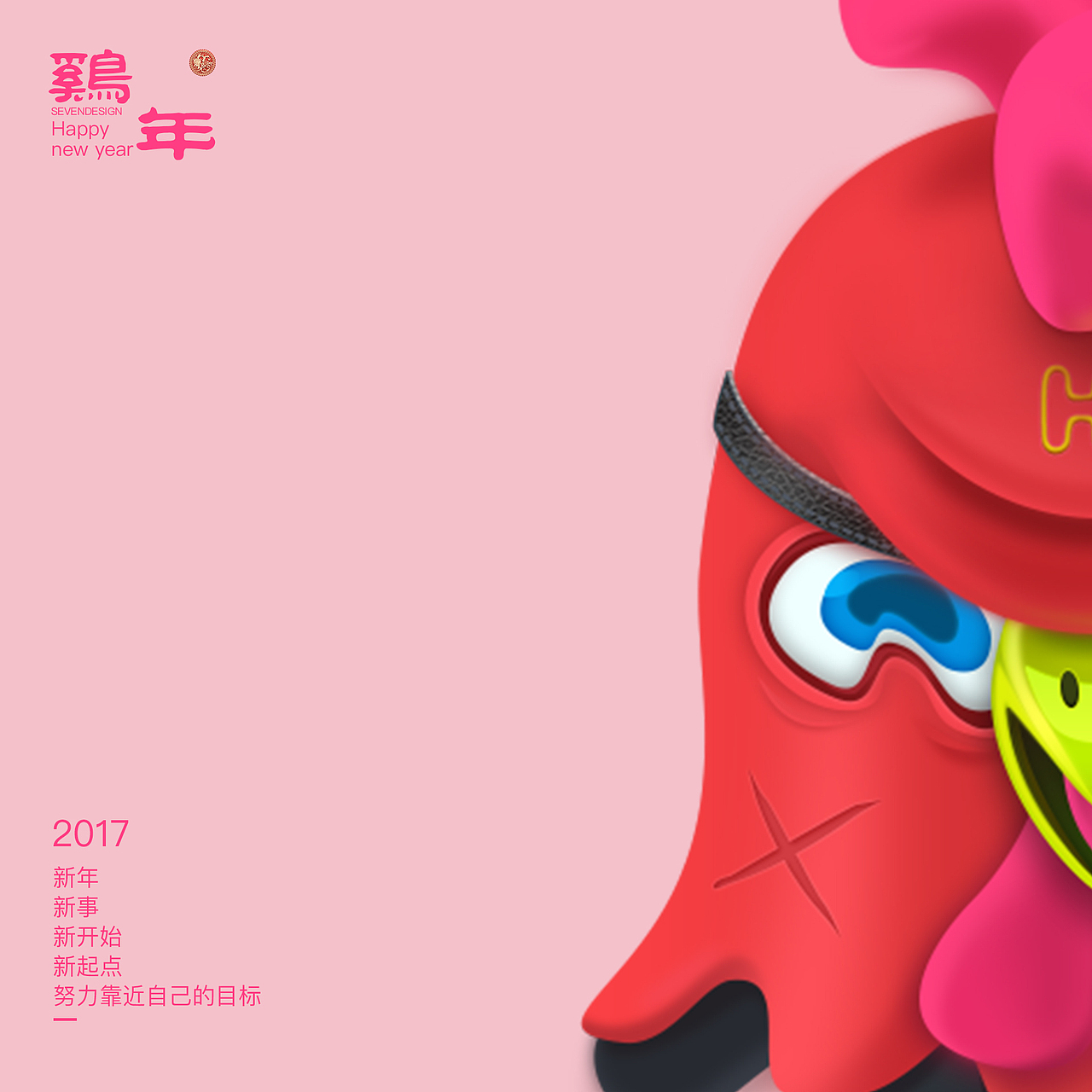 2017 时光鸡（图ZNjkxMDEzMzI=） - 其他UI - 站酷设计师Sevven原创素材 - 站酷ZCOOL