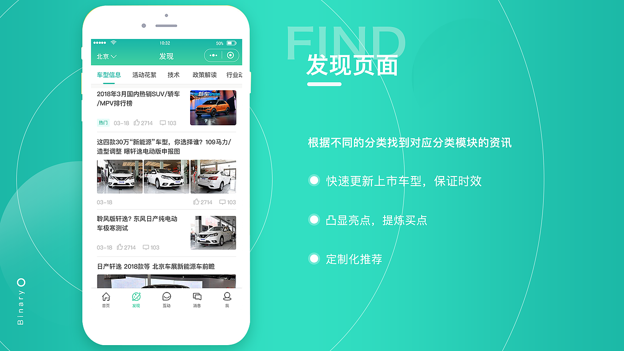 新能源汽车小程序UI界面