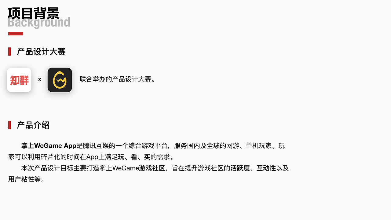 腾讯互娱【掌上WeGame】游戏社区设计（图ZMTgyNTg3MjA4） - 交互/UE - 站酷设计师Joker_r原创素材 - 站酷ZCOOL