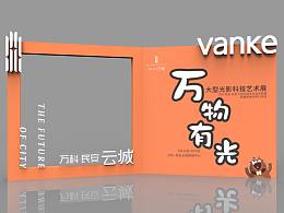 创意活动