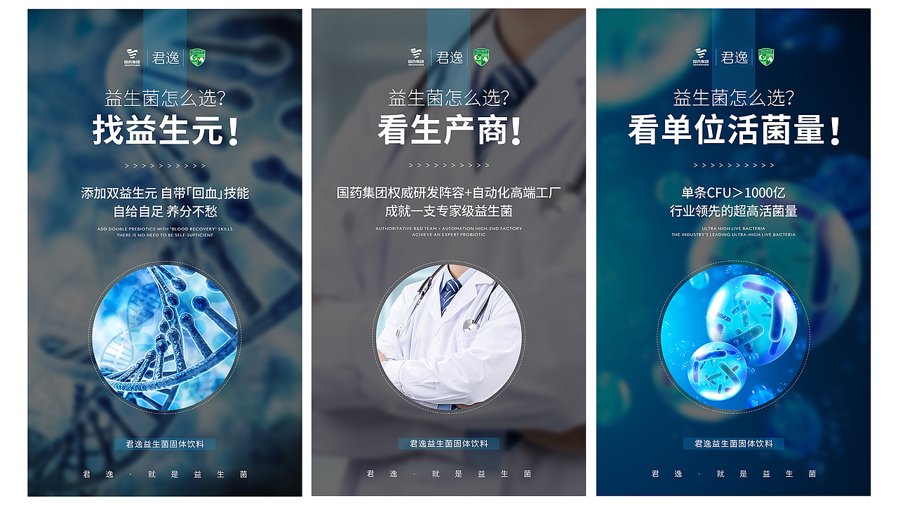 益生菌新品上新宣发素材（图ZMjY3NzM5MTIw） - 宣传物料 - 站酷设计师酸奶的璐璐原创素材 - 站酷ZCOOL