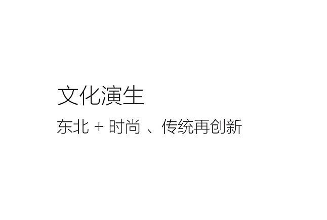 关东串吧-品牌设计（图ZMTYxNjIwNzI=） - 品牌 - 站酷设计师于韦原创素材 - 站酷ZCOOL