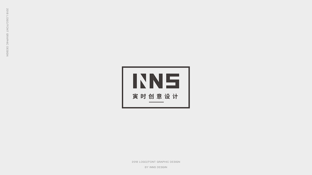 2018年LOGO设计总结（图ZMTM1NDA4Njgw） - Logo - 站酷设计师寅时创意原创素材 - 站酷ZCOOL