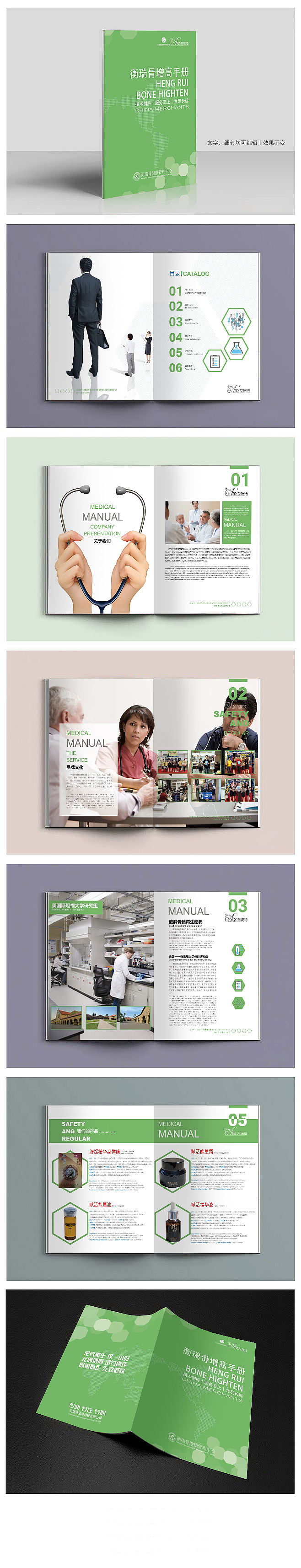 骨健康画册设计（图ZMTM4MDU1ODQw） - 书籍/画册 - 站酷设计师小林家的李云龙原创素材 - 站酷ZCOOL